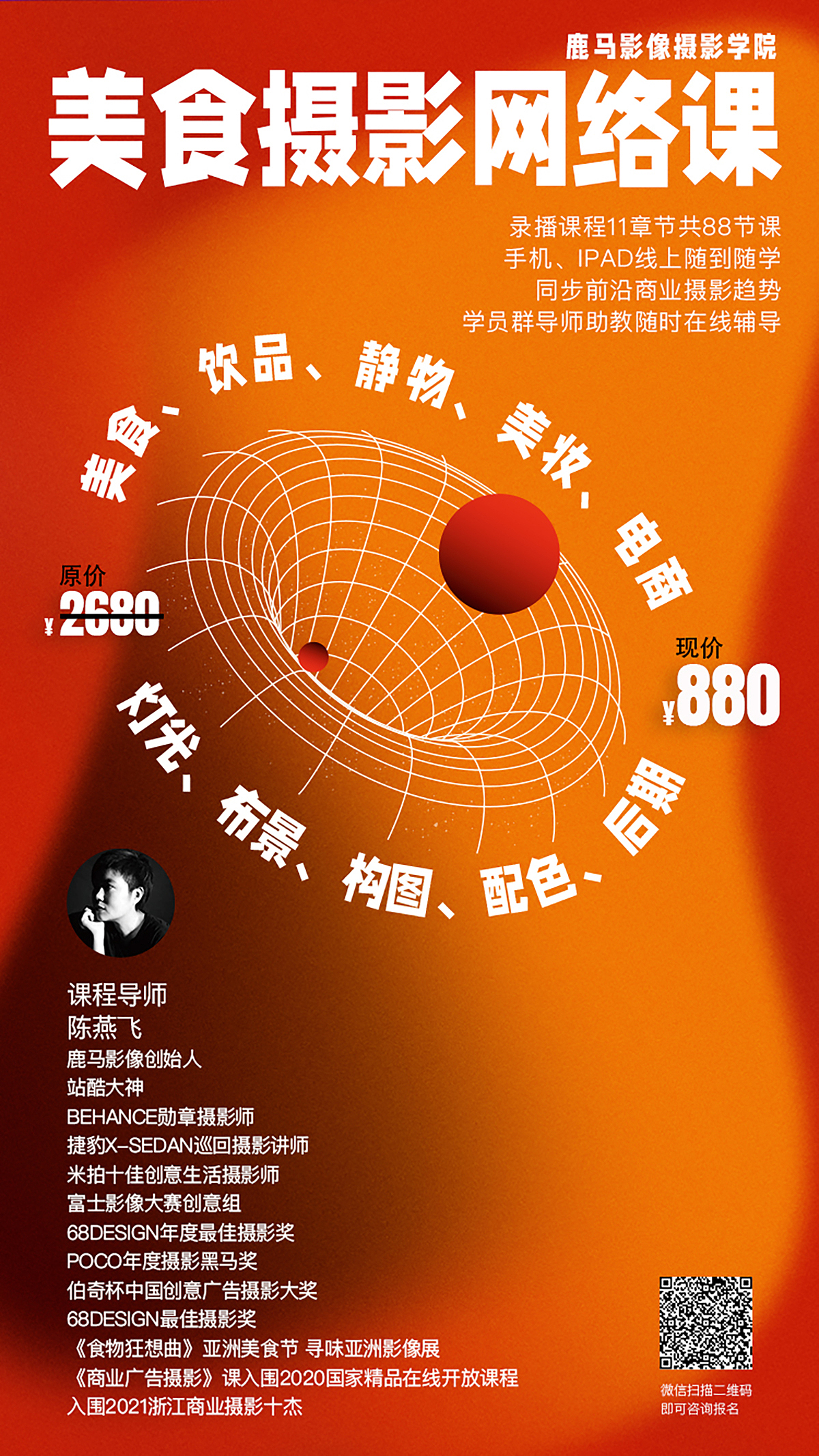 鲜果时光的前世今生| 饮品 饮料 奶茶 奶盖 摄影 海报（图ZMjc4MzA5NjAw） - 产品摄影 - 站酷设计师美食摄影师陈燕飞原创素材 - 站酷ZCOOL