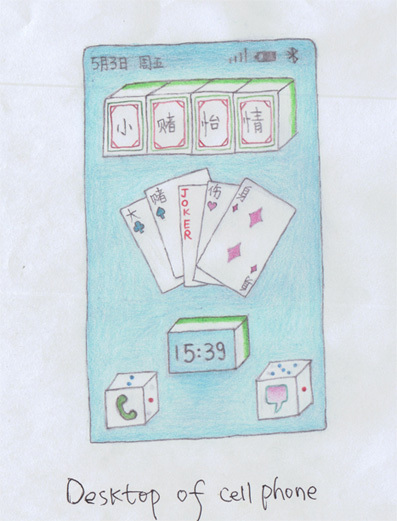 麻将扑克主题手机图标和界面