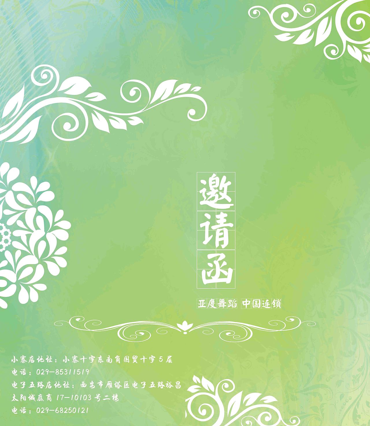 邀请函（五种颜色）（图ZNTQ1NTYwMDg=） - 宣传物料 - 站酷设计师无疾而终原创素材 - 站酷ZCOOL