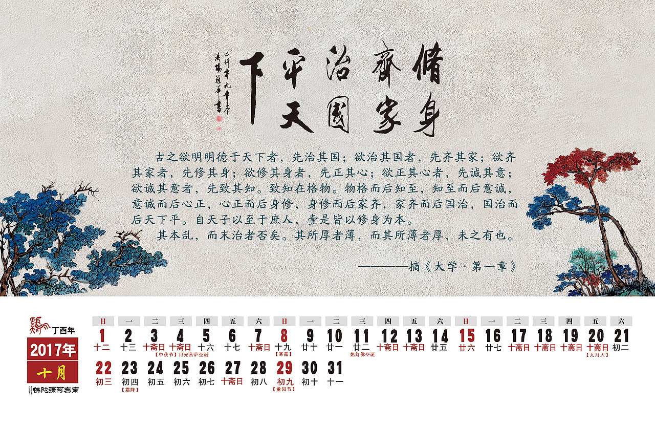 2017年日历、台历（图ZNjA1NDA1NjQ=） - 书籍/画册 - 站酷设计师有道设计工作室原创素材 - 站酷ZCOOL