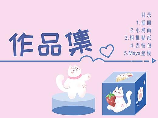 2021作品集（个人主页-ZNTYyMDEwMjg=） - 儿童插画 - 站酷设计师月遐原创素材 - 站酷ZCOOL