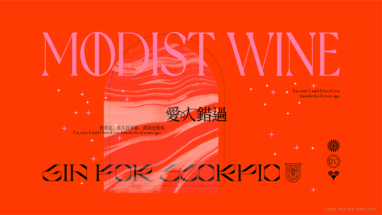 《MODIST WINE》低度微醺果酒包装设计（图ZMjgxNzAyOTAw） - 包装 - 站酷设计师HEYSTORE原创素材 - 站酷ZCOOL