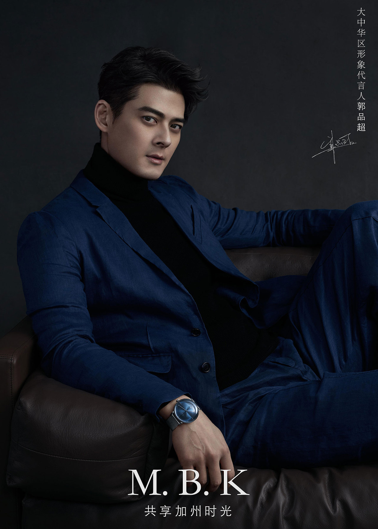 M.B.K x 郭品超 手表/时尚&产品拍摄/VEGSTUDIO摄影