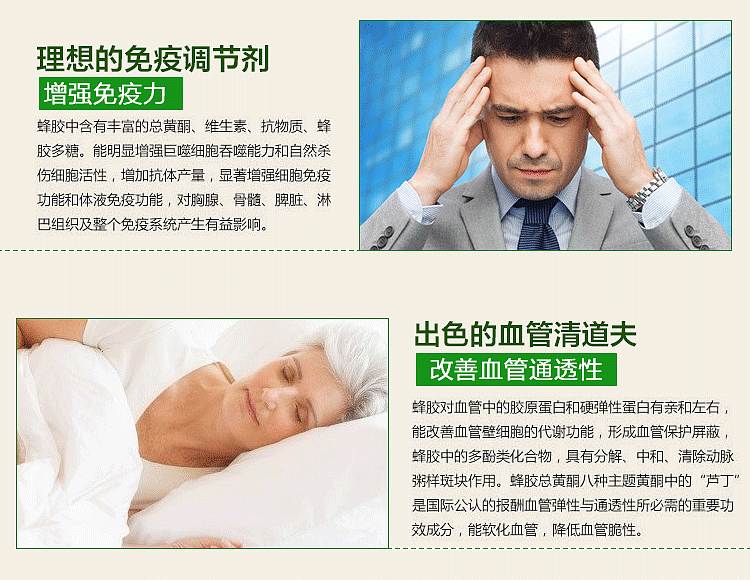 巴西蜂胶详情（图ZNDY1NjMzNjA=） - 电商 - 站酷设计师Honnysir原创素材 - 站酷ZCOOL