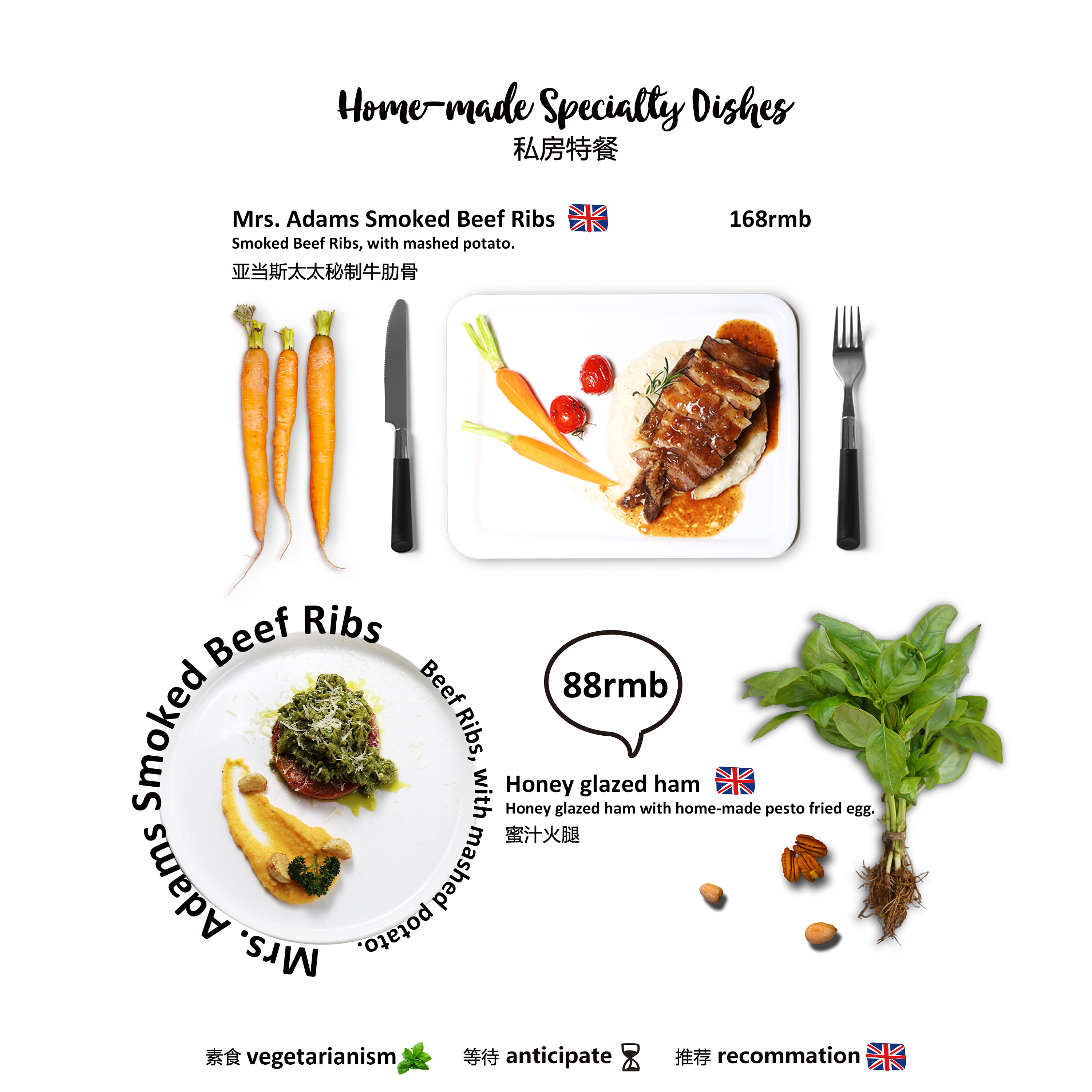 法国茶餐厅菜单设计