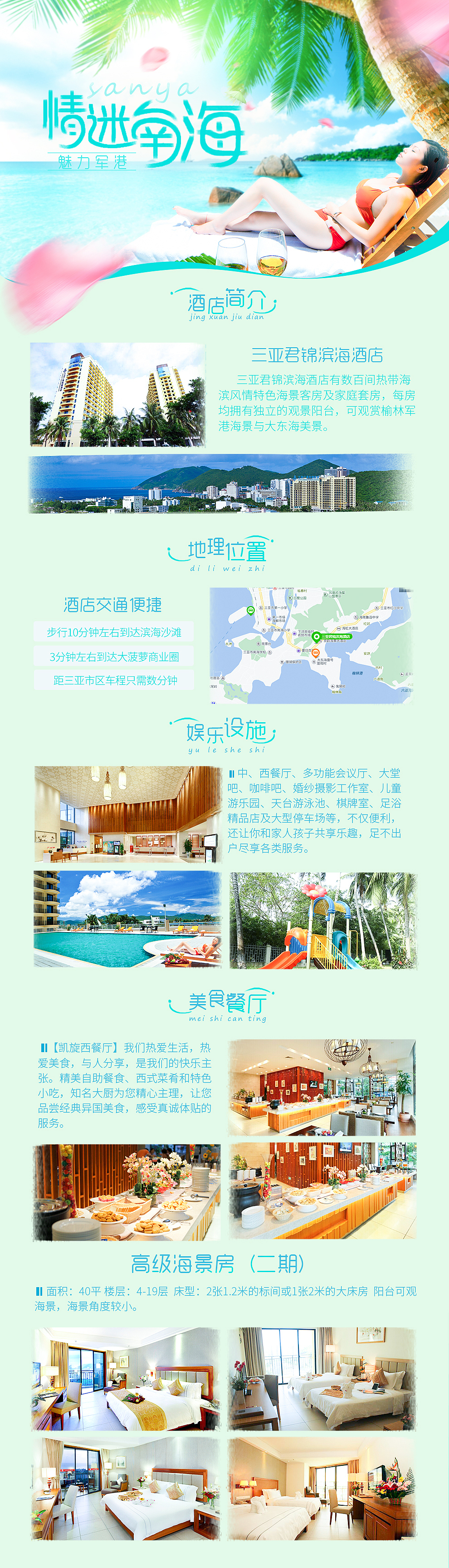 海南特色详情（图ZOTQ4NDM5ODQ=） - 其他平面 - 站酷设计师茜茜同学原创素材 - 站酷ZCOOL