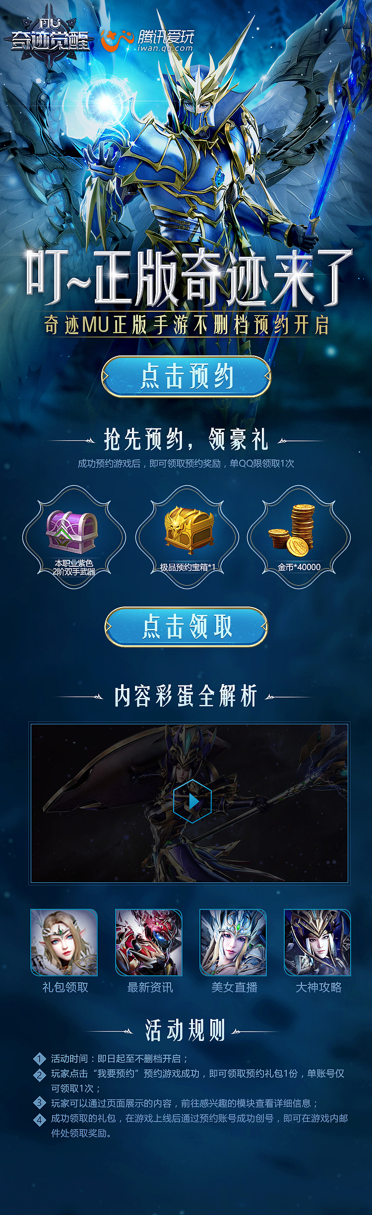 部分游戏专题手机端页面合集（图ZMTA5OTcyMzky） - 游戏/娱乐 - 站酷设计师没有童话原创素材 - 站酷ZCOOL