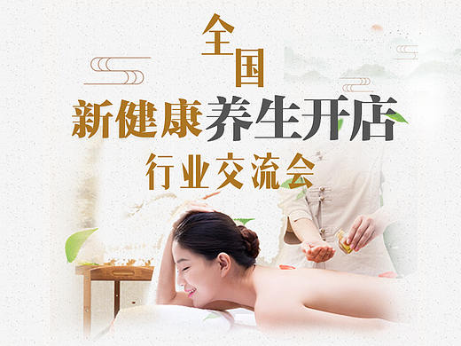 公司招商会