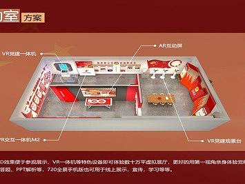 投石科技智慧党建方案