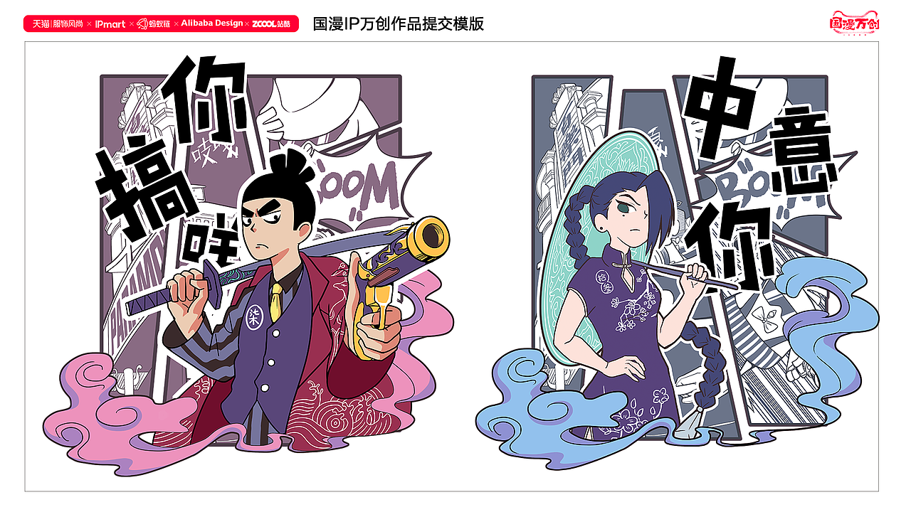 刺客伍六七#国漫万创#（图ZMjcxMjc3Mjky） - IP形象 - 站酷设计师薙魂原创素材 - 站酷ZCOOL