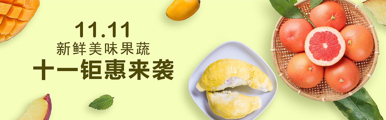 水果banner