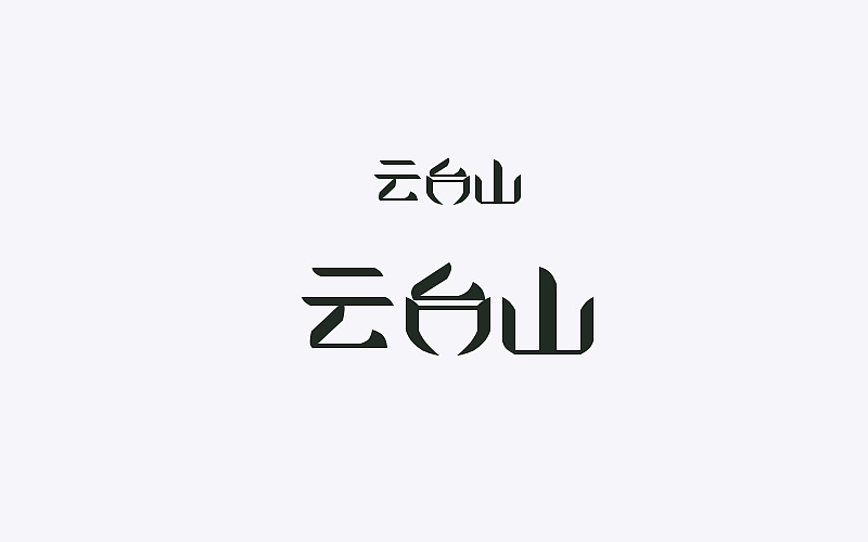云台山旅游景区网站