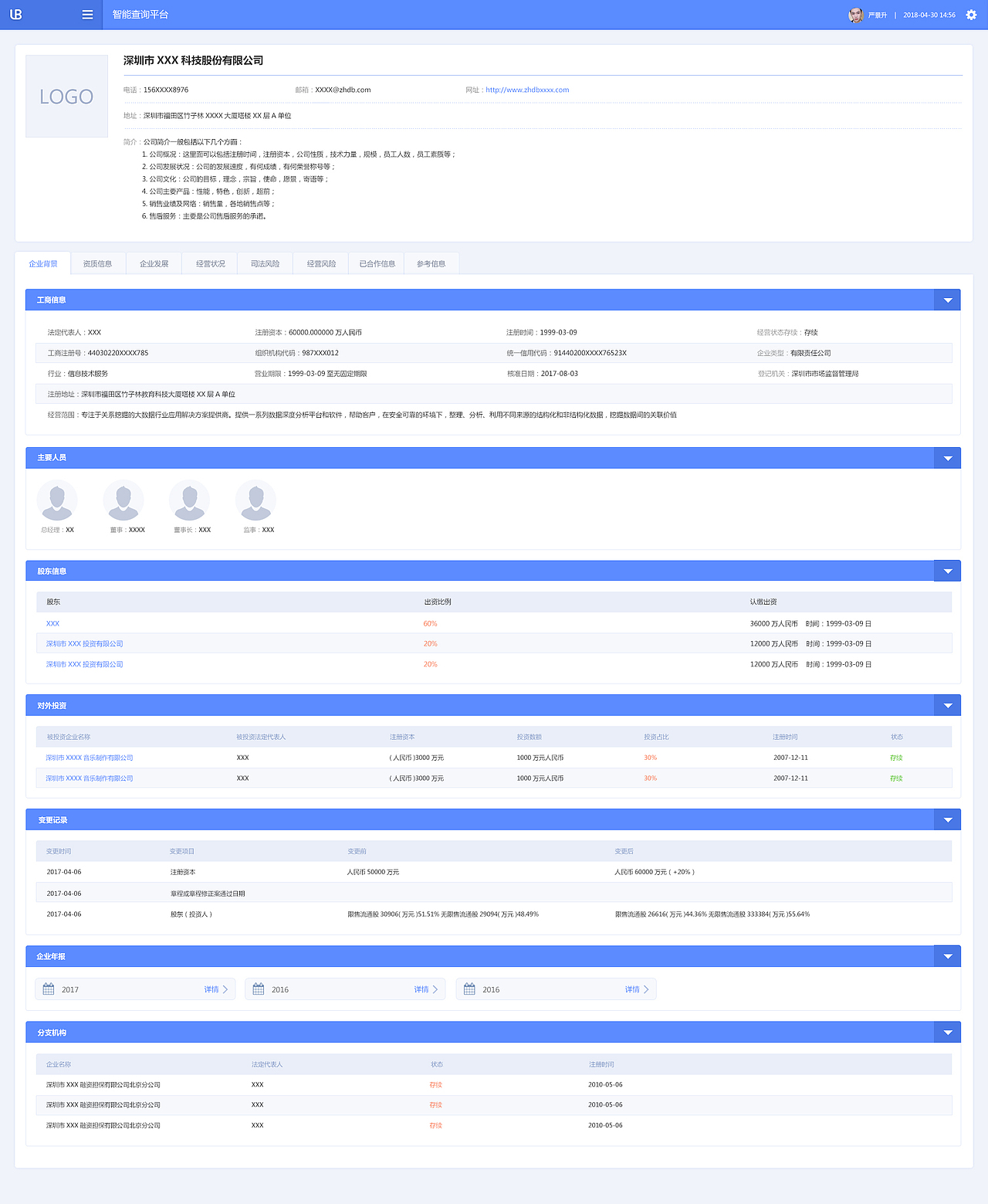 后台系统UI设计（图ZMTE3MDgxNDI0） - 软件界面 - 站酷设计师艺思奇原创素材 - 站酷ZCOOL