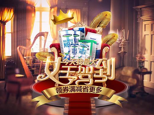 （2017）Flevomel风车牧场·女王节活动页