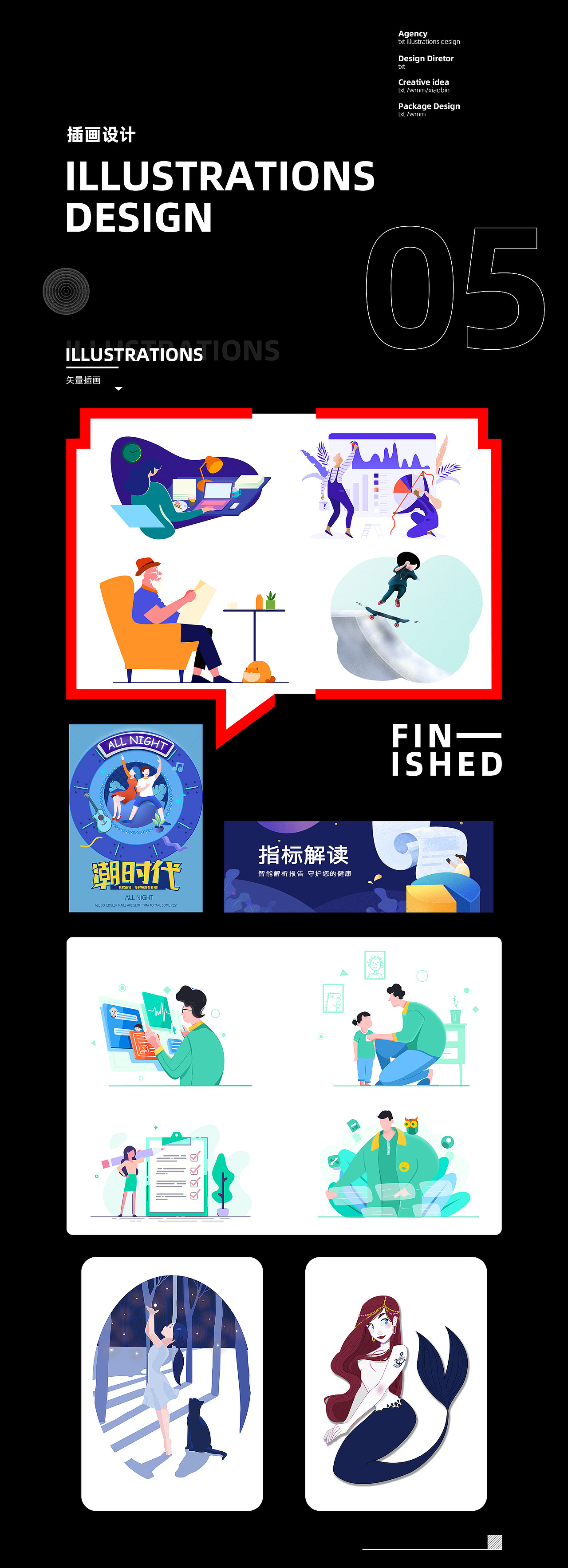 2019-个人设计 平面作品集（图ZMTg5MTE2ODcy） - 其他平面 - 站酷设计师txt300原创素材 - 站酷ZCOOL