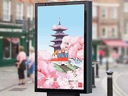 终有结束，待看樱花