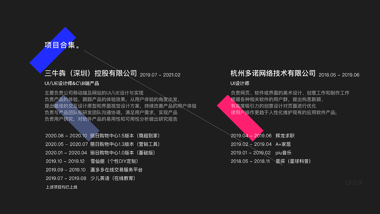 界面设计(作品集UI/UE)