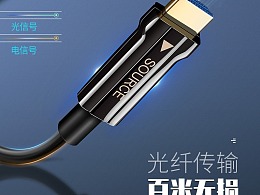 8K HDMI201版光纤线