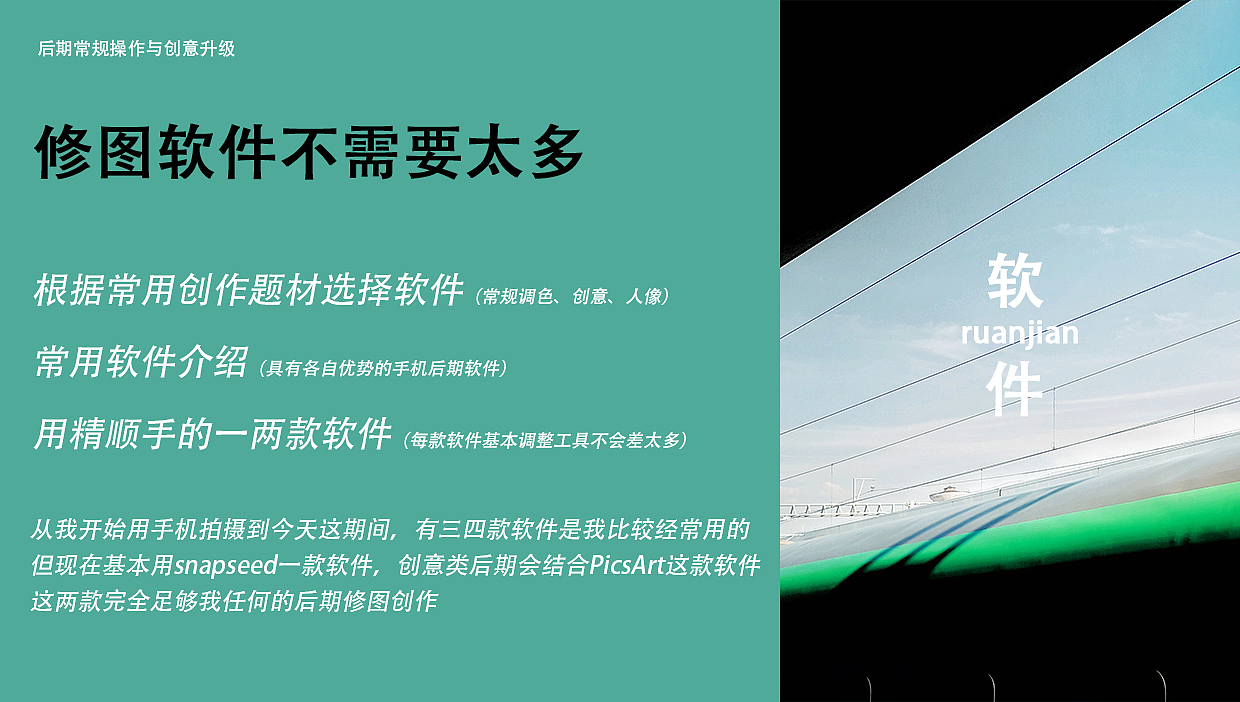 手机摄影——100张创作手稿