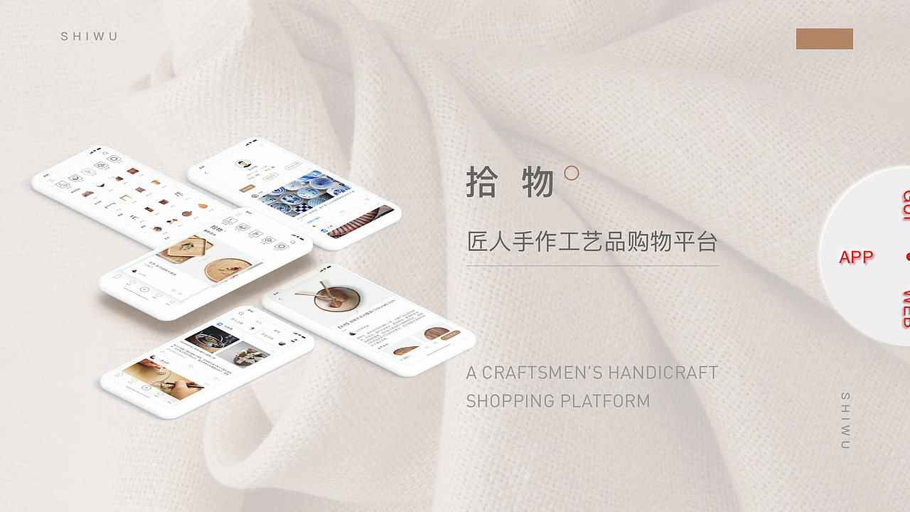 APP 拾物（图ZMjA4NzcxMTY4） - APP界面 - 站酷设计师野生阿蛋原创素材 - 站酷ZCOOL