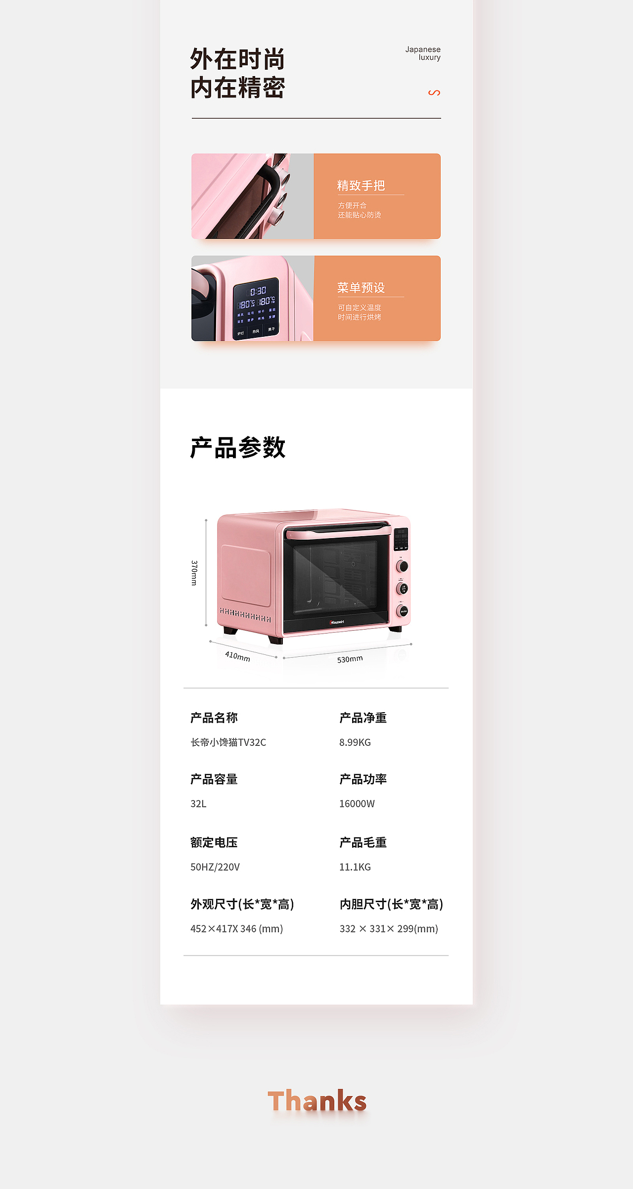 【海氏】烤箱品牌详情策划设计（图ZMjQ4Njg3MTk2） - 电商 - 站酷设计师傲天视觉设计原创素材 - 站酷ZCOOL