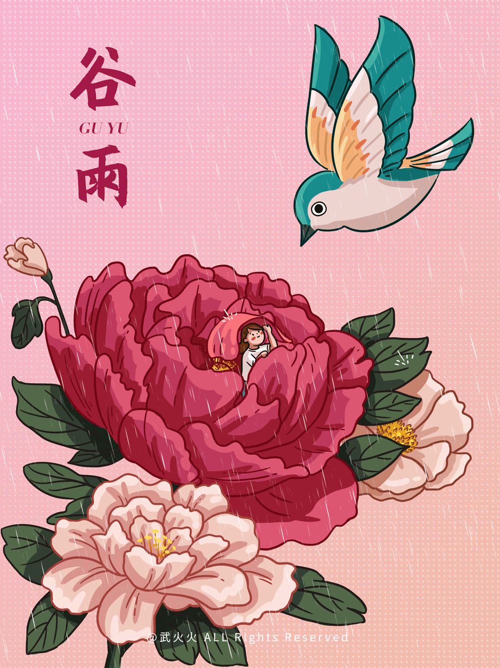 24节气汇总-动态插画（图ZMjc0MzY5Mzk2） - 创作习作 - 站酷设计师武火火原创素材 - 站酷ZCOOL