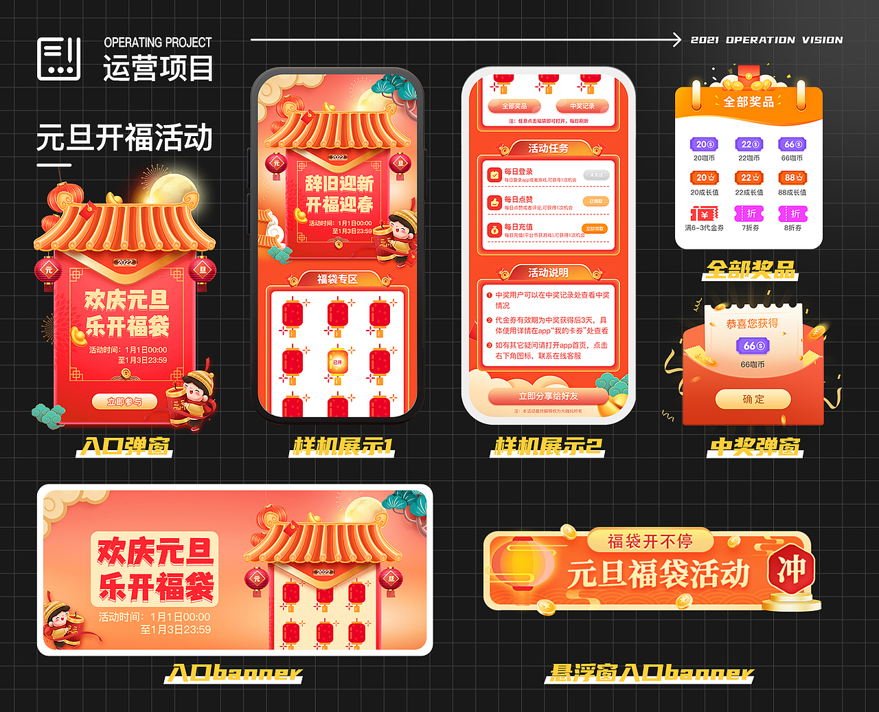 2121运营视觉合集（图ZMjg1MTYyODQw） - 主题/皮肤 - 站酷设计师她与明月皆不可得原创素材 - 站酷ZCOOL