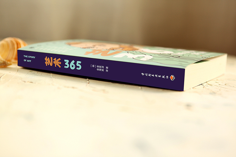 《藝術(shù)365》（圖ZMzE0MzU0MjU2） - 書籍/畫冊 - 站酷設(shè)計師圓腳豆原創(chuàng)素材 - 站酷ZCOOL