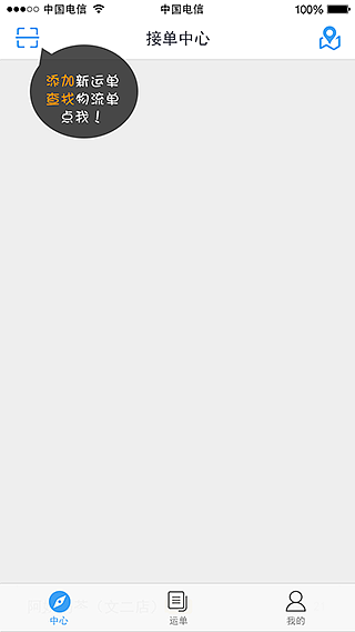 配送货运app（图ZMjcxNTI2MTI=） - APP界面 - 站酷设计师李李花非花原创素材 - 站酷ZCOOL