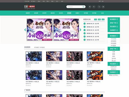 178新游戏（个人主页-ZMjY4NjkyNjQ=） - 门户网站 - 站酷设计师菜菜4863原创素材 - 站酷ZCOOL