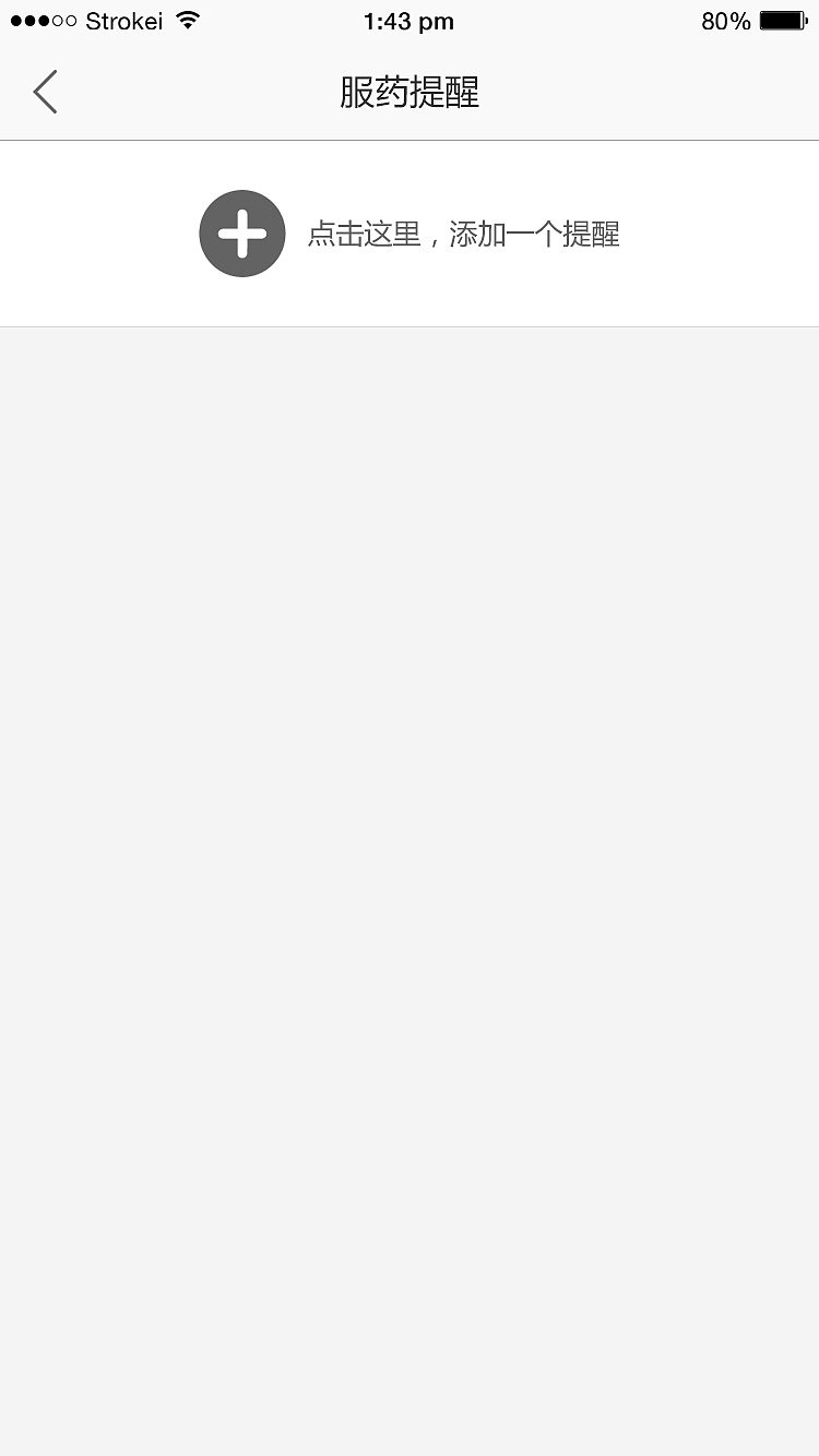 药品外卖APP（图ZMTI4MzgzMjIw） - APP界面 - 站酷设计师騎着蝸牛狂飙原创素材 - 站酷ZCOOL