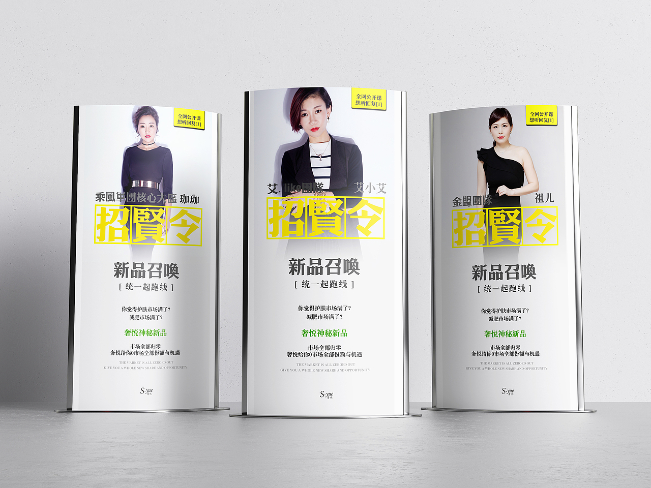 线下活动宣传优化设计奢悦