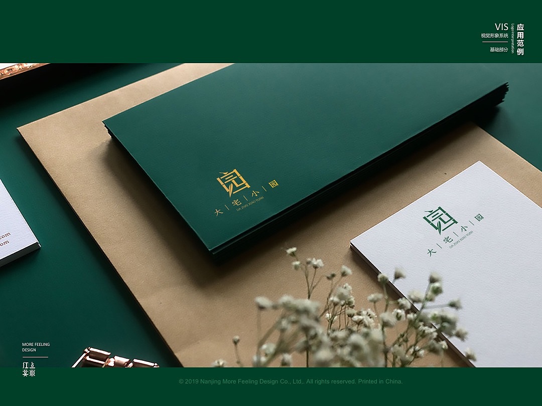 大宅小园LOGO设计