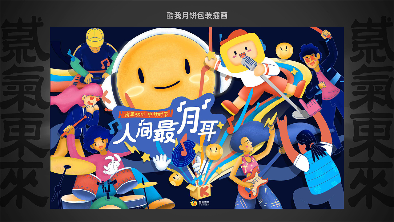 2020作品合集——紫气东来（图ZMjM5ODE0MjI4） - 商业插画 - 站酷设计师SONGA松子原创素材 - 站酷ZCOOL