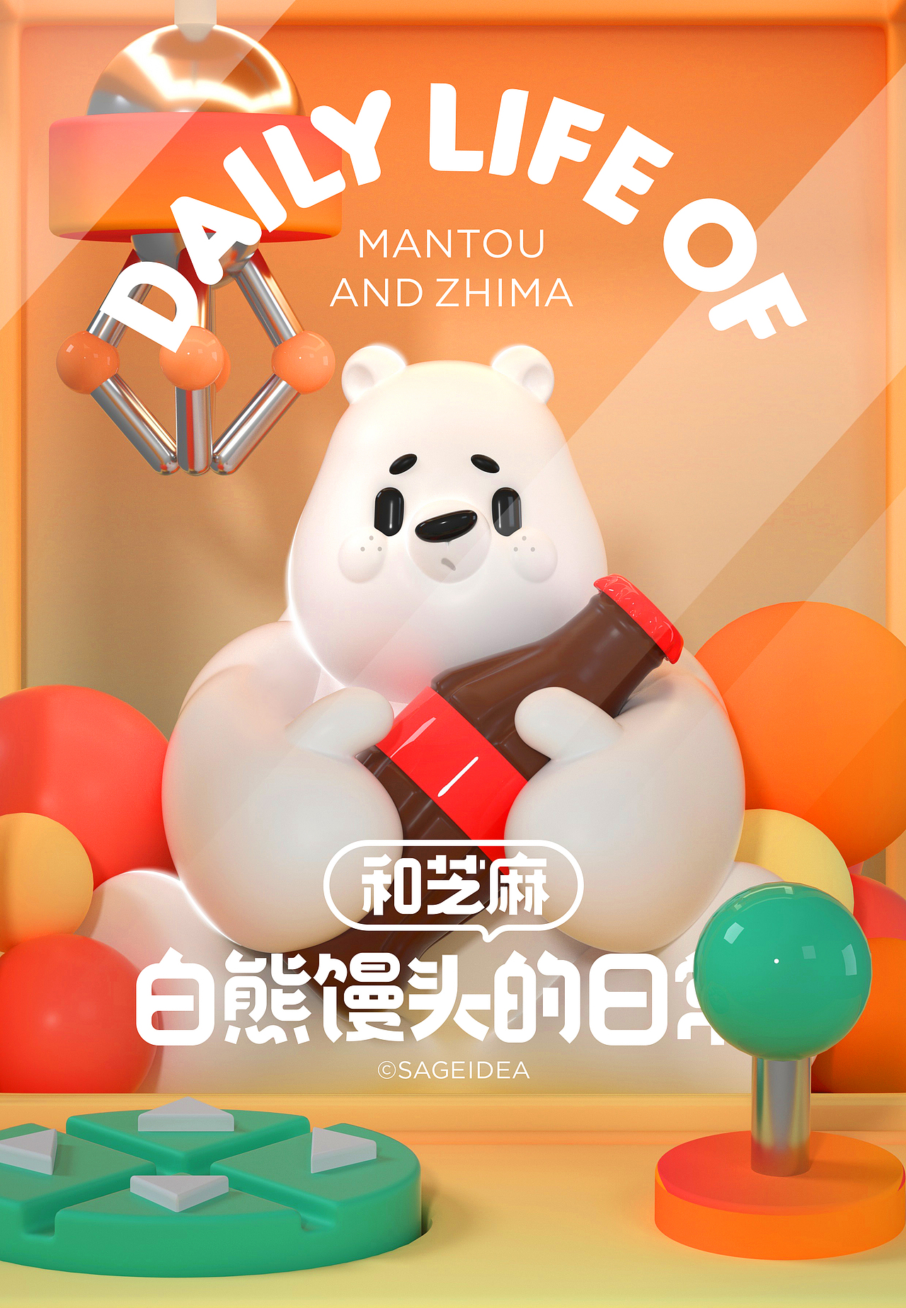 尚智原创IP形象|白熊馒头的日常(可授权)|吉祥物设计(图ZMjc4NTYzMTc2) - IP形象 - 站酷设计师尚智品牌和IP设计原创素材 - 站酷ZCOOL