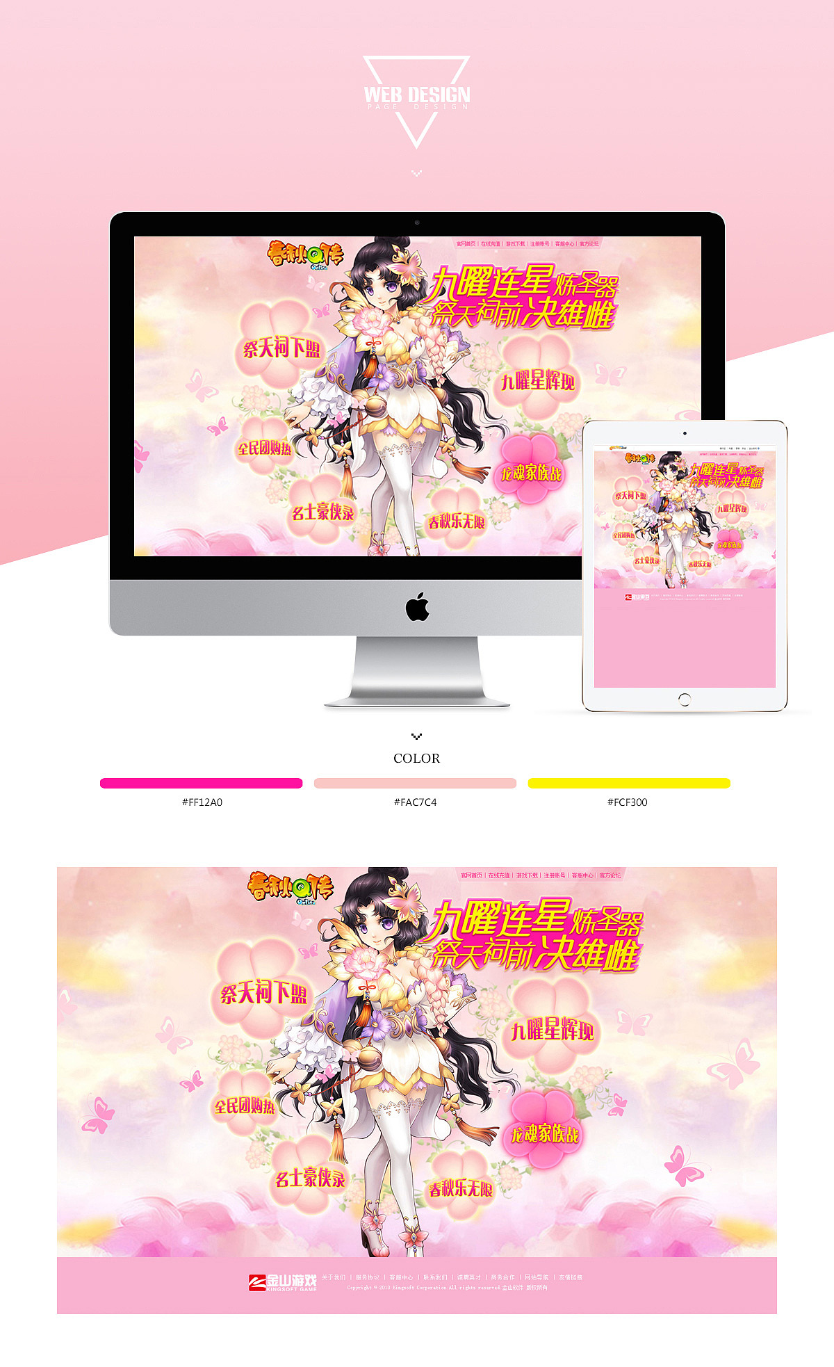 2014年游戏专题整理（图ZMjg3ODMyMzY=） - 游戏/娱乐 - 站酷设计师沫冉原创素材 - 站酷ZCOOL