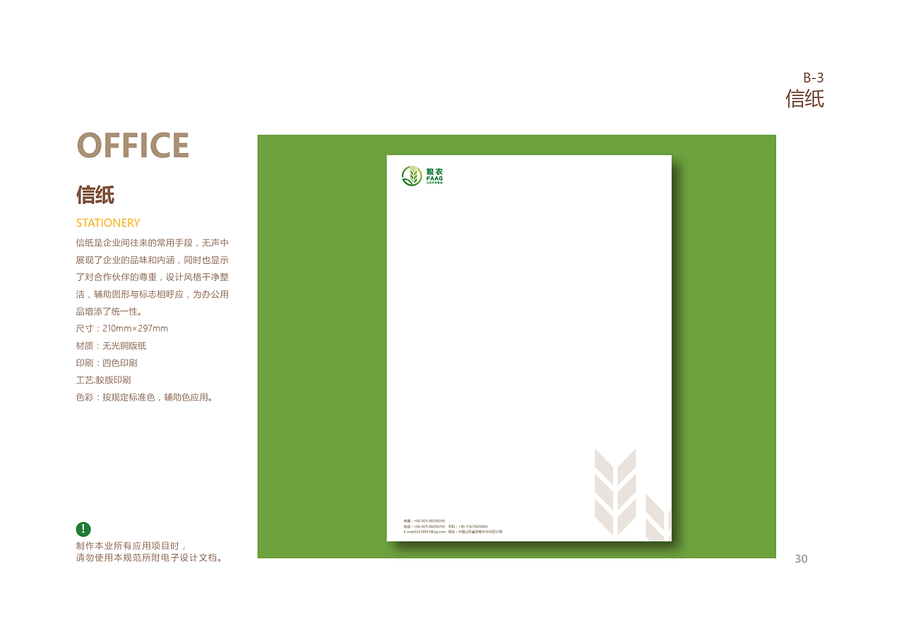 借用logo做一本vi