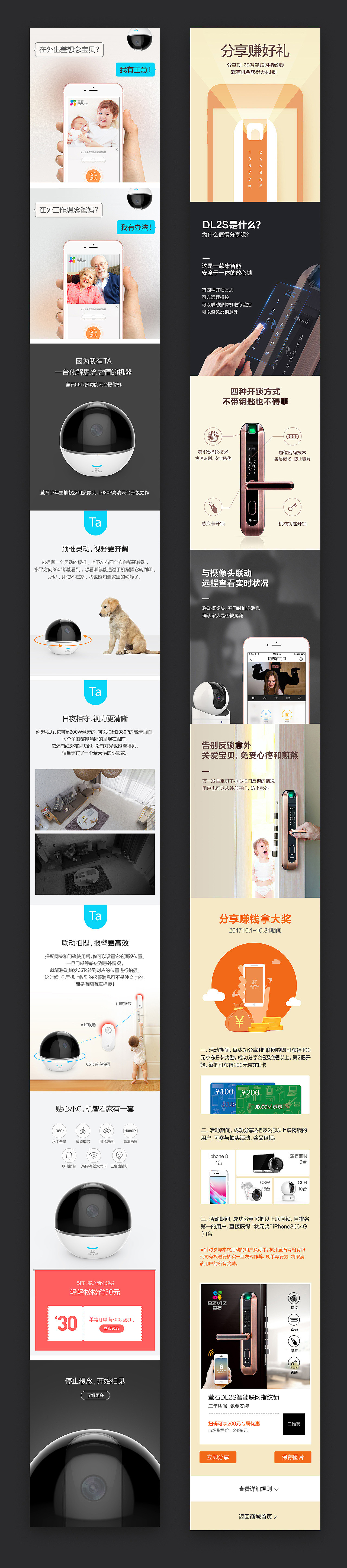 2017电商页面整理-萤石（图ZMTAxODEyODAw） - 电商 - 站酷设计师七叔Uncle原创素材 - 站酷ZCOOL