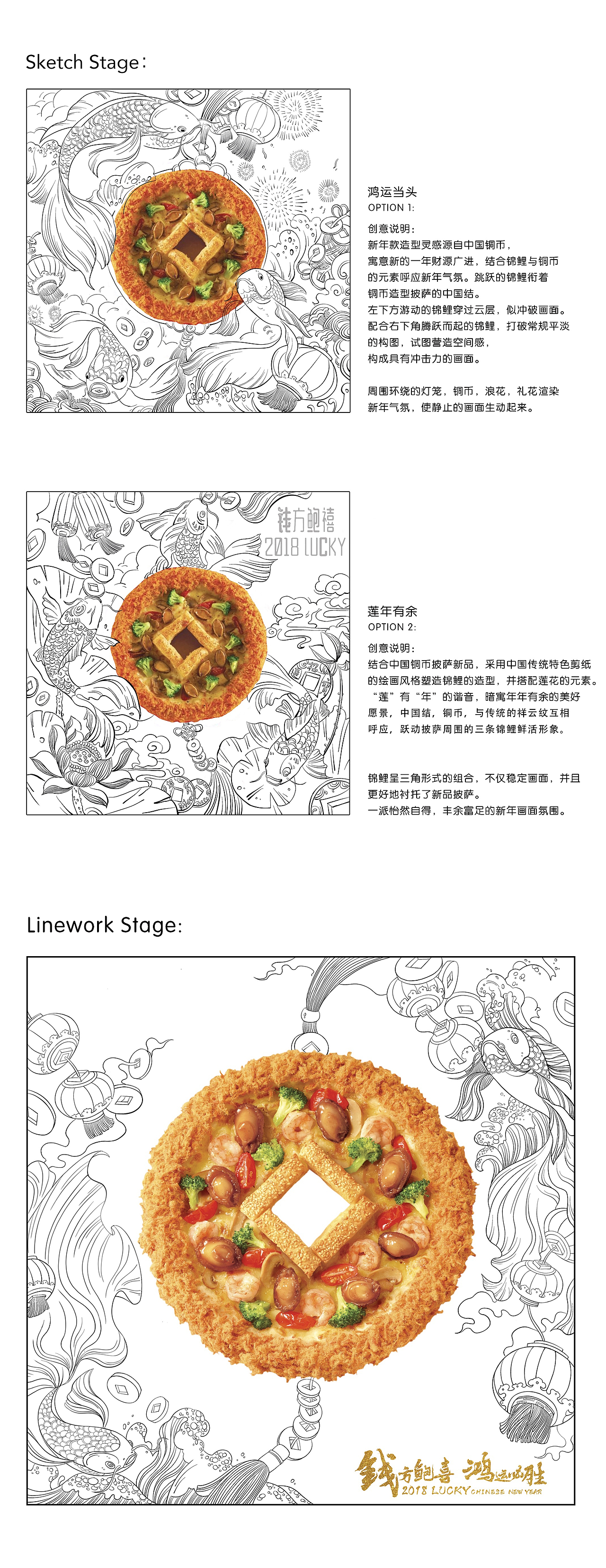 PizzaHut Illustration 2018（图ZMTA1ODY4OTA0） - 商业插画 - 站酷设计师曾亦心原创素材 - 站酷ZCOOL