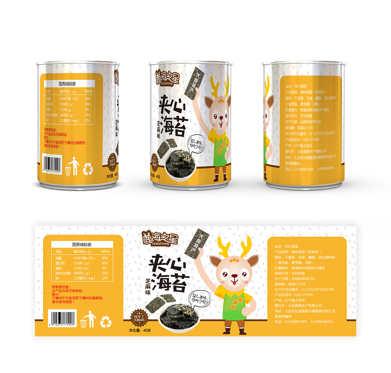 儿童食品LOGO+包装设计案例（图ZMTcwNjg5NzM2） - 包装 - 站酷设计师大拇指设计原创素材 - 站酷ZCOOL