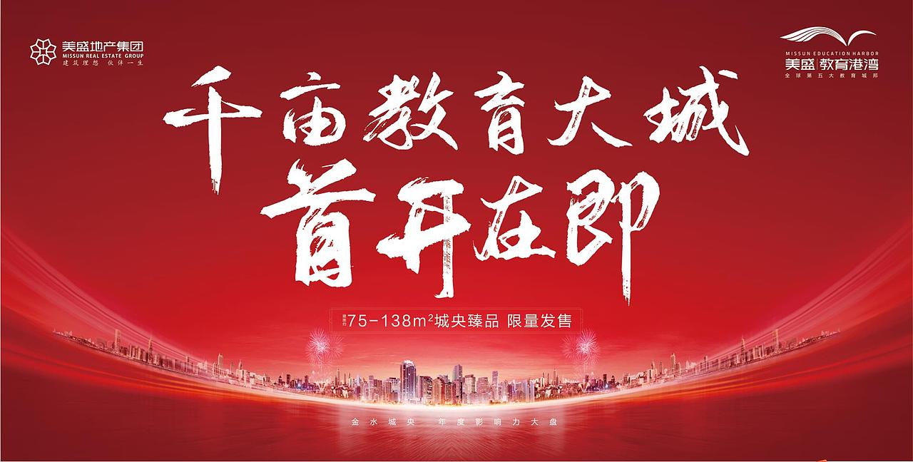 各类地产等项目（图ZMTc2MTIwNzY4） - 品牌 - 站酷设计师Qyzh原创素材 - 站酷ZCOOL