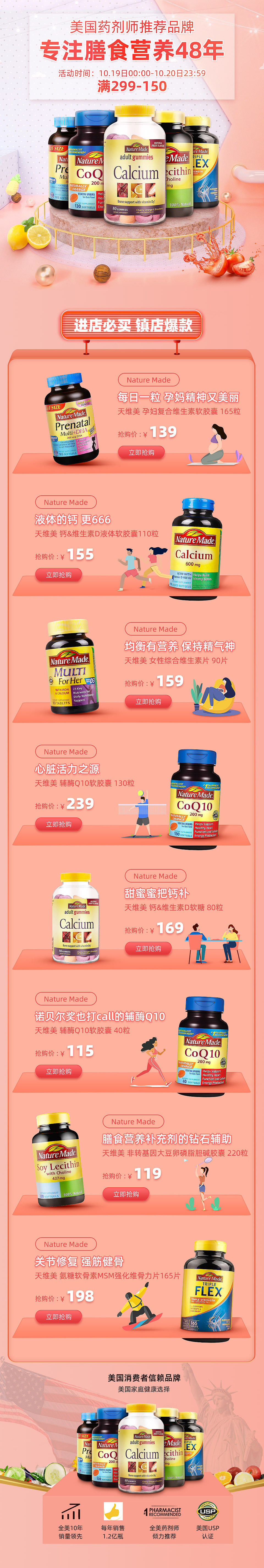 保健品活动页2（图ZMjIyMzcwMTAw） - 电商 - 站酷设计师oopsign原创素材 - 站酷ZCOOL