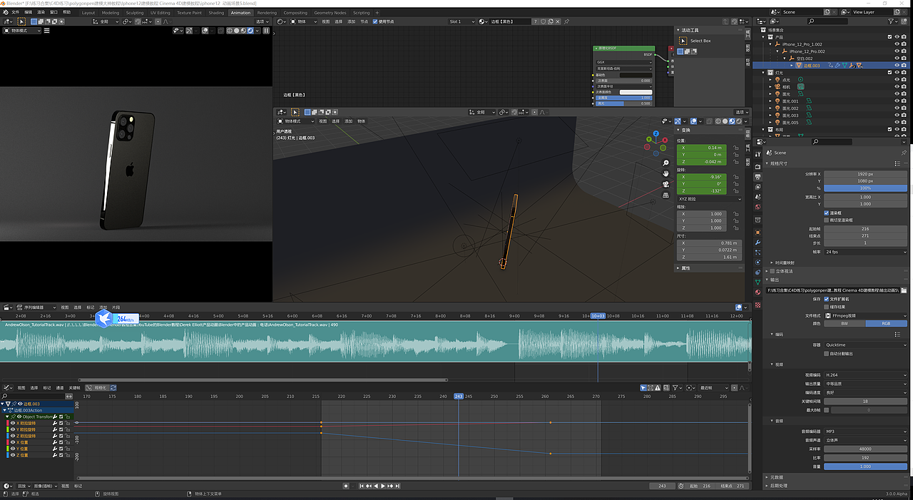 全流程iPhone12 Pro max手机产品三维动画（图ZMjc1NDA0MjY0） - 产品 - 站酷设计师president校长原创素材 - 站酷ZCOOL