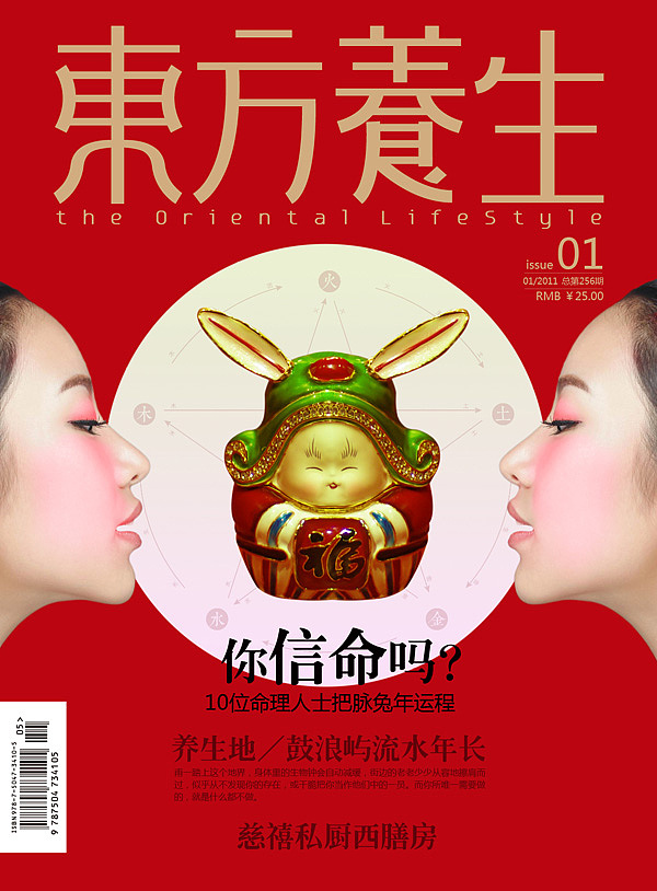 一个作业,杂志logo和封面