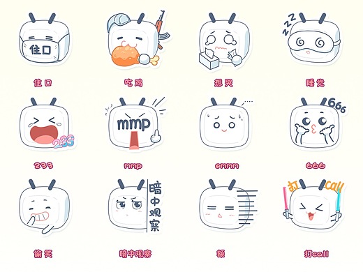 bilibili小电视表情包