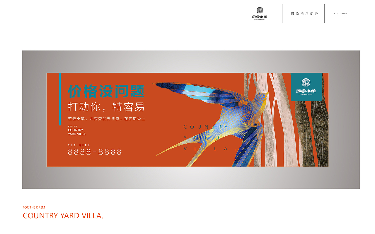 燕云小镇·形象（图ZMTI5OTM5MjY4） - 品牌 - 站酷设计师猫野良品原创素材 - 站酷ZCOOL