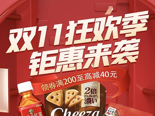 电商活动页