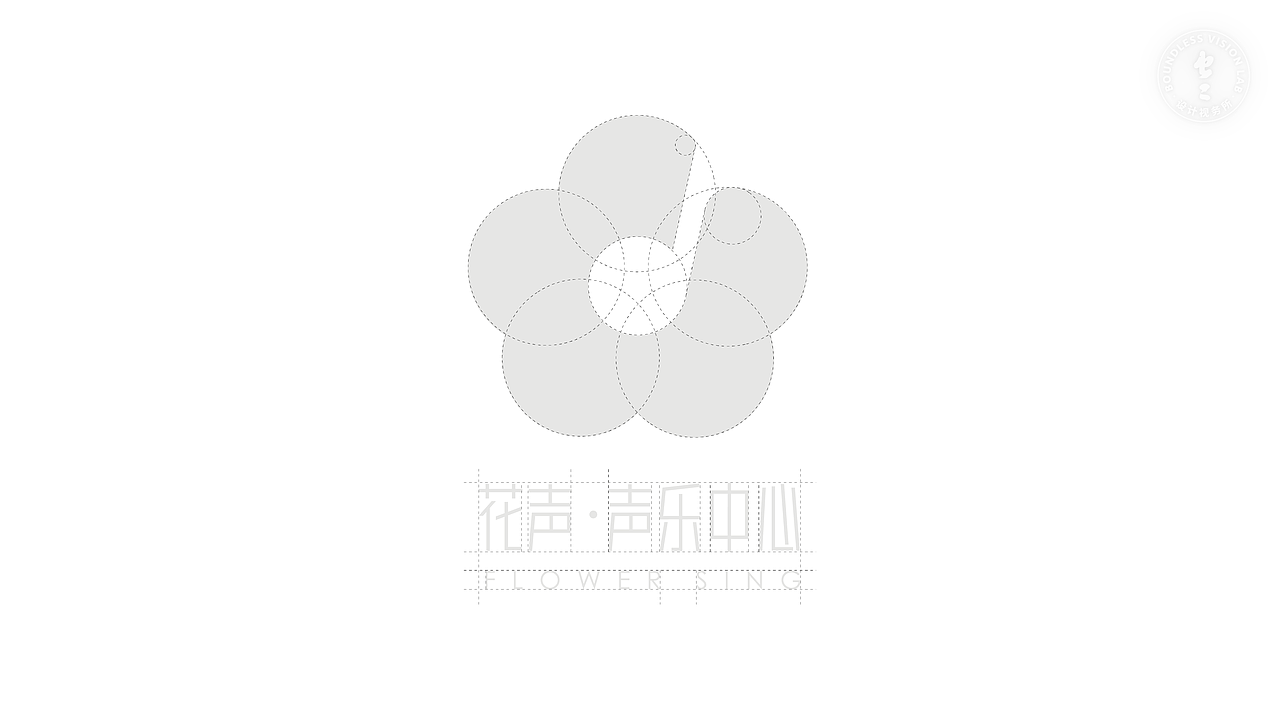 图文|花声声乐中心标志升级 × 虫二设计视务所