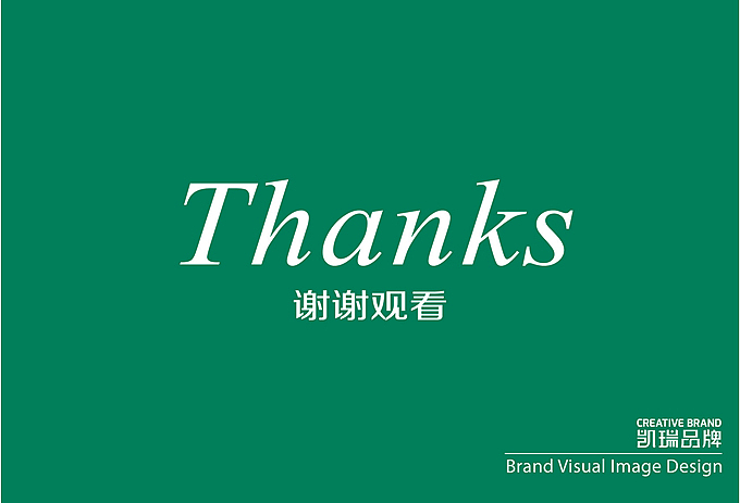 成林花语 LOGO设计