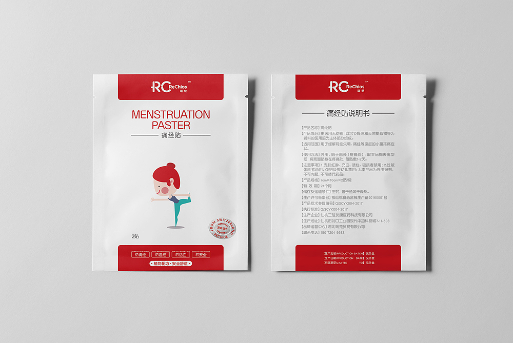 婴儿贴包装（图ZMTU3NDUyNjI0） - 包装 - 站酷设计师想退休的烧烤味饭原创素材 - 站酷ZCOOL